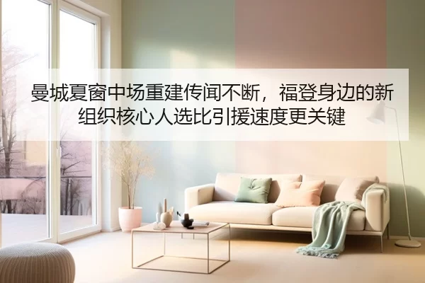 man-cheng-xia-chuang-zhong-chang-chong-jian-chuan-wen-bu-duan-fu-deng-shen-bian-de-xin-zu-zhi-he-xin-ren-xuan-bi-yin-3-171.jpg